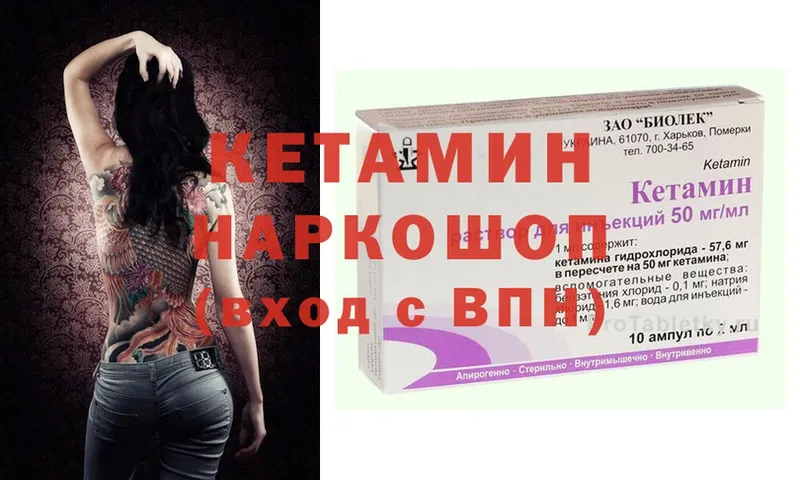 shop официальный сайт  Вихоревка  Кетамин ketamine  цена  