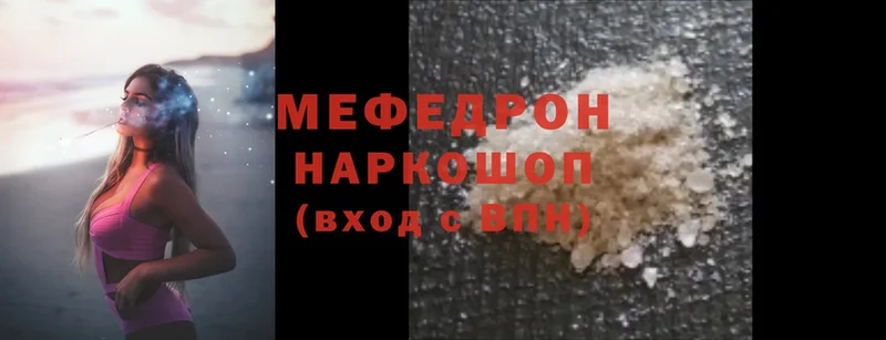 МЯУ-МЯУ mephedrone  omg как войти  Вихоревка 